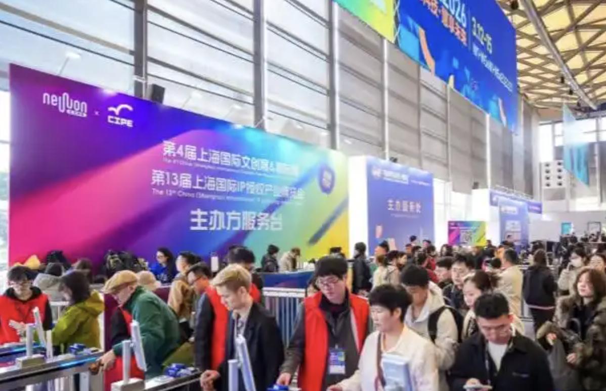 汇聚千大IP、吸引超5.6万买家！2026上海文创潮玩双展规模再创新高